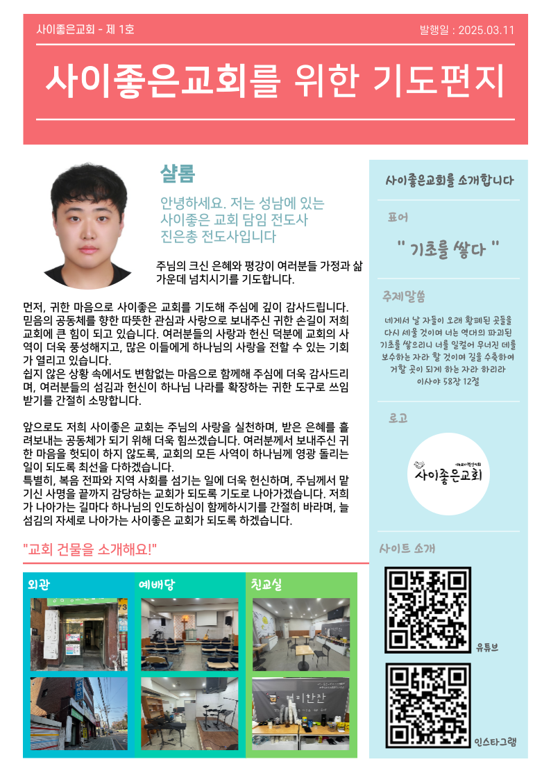 소식