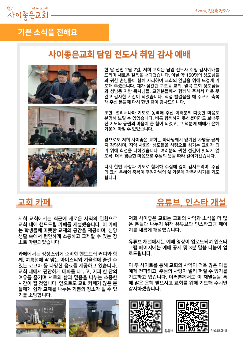 기도편지
