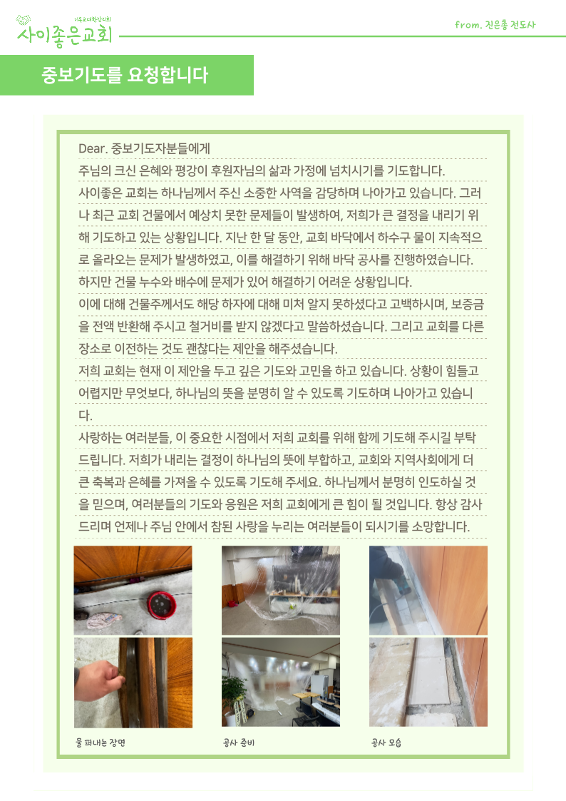기도편지